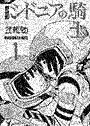 Knights of Sidonia